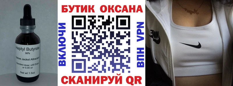 Бутират GHB  Сорск 