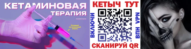 Кетамин VHQ  Сорск 