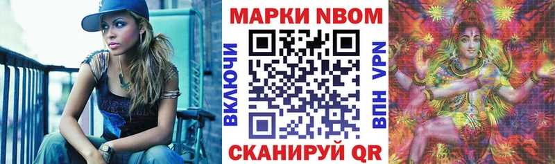 Наркотические марки 1,8мг Сорск